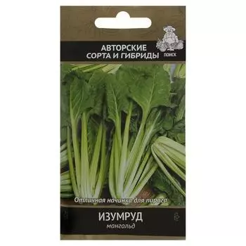 Семена Мангольд «Изумруд»