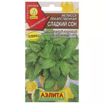 Семена Мелисса лекарственная «Сладкий сон» 0.1 г