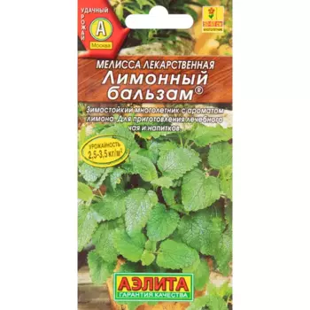 Семена Мелисса Лимонный бальзам