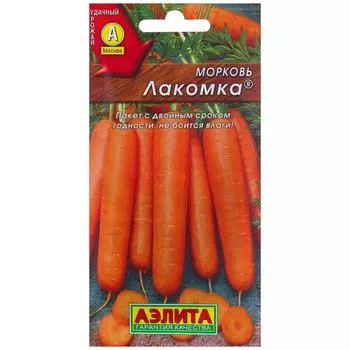Семена Морковь «Лакомка»