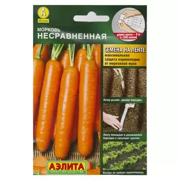 Семена Морковь «Несравненная» (Лента)