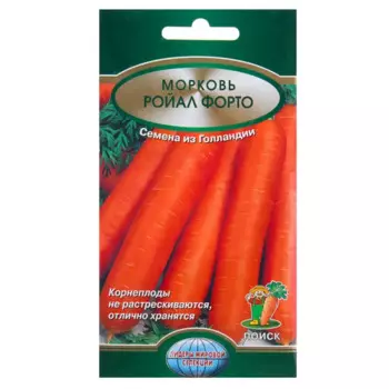 Семена Морковь «Ройал Форто»