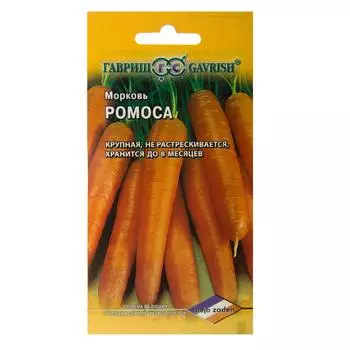 Семена Морковь Ромоса Гавриш