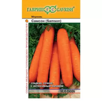 Семена Морковь Самсон