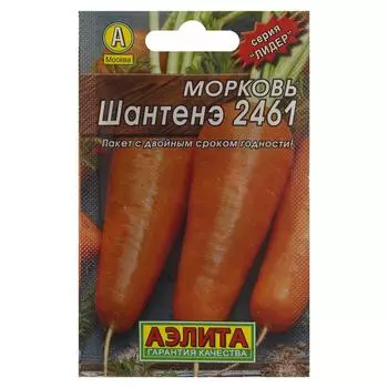 Семена Морковь «Шантенэ» 2461 (Лидер)