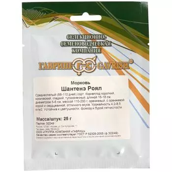 Семена Морковь Шантенэ Роял Гавриш