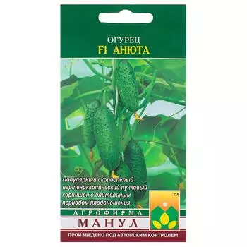 Семена Огурец «Анюта» F1