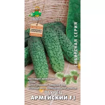 Семена Огурец «Армейский» F1