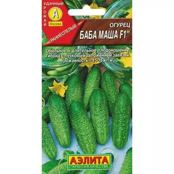 Семена Огурец «Баба Маша» F1