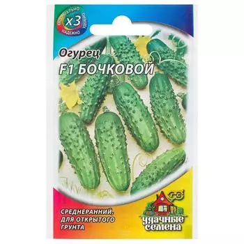 Семена Огурец «Бочковой засолочный» 0.3 г