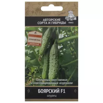 Семена Огурец «Боярский »F1