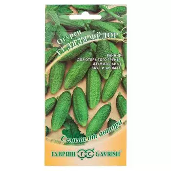 Семена Огурец «Дядя Фёдор»