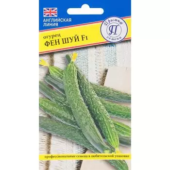 Семена Огурец «Фен Шуй» F1