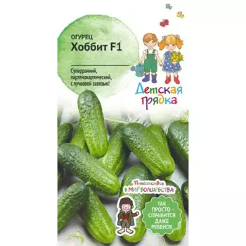 Семена Огурец «Хоббит» F1