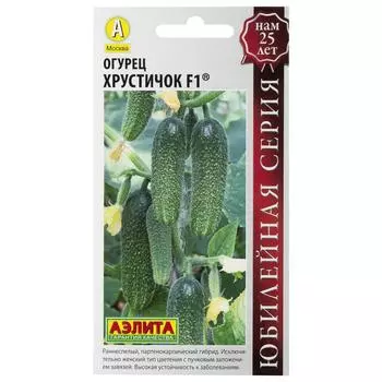 Семена Огурец «Хрустичок» F1