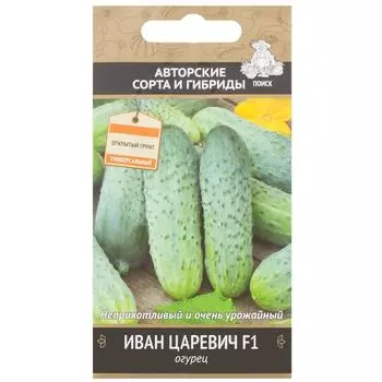 Семена Огурец «Иван Царевич» F1