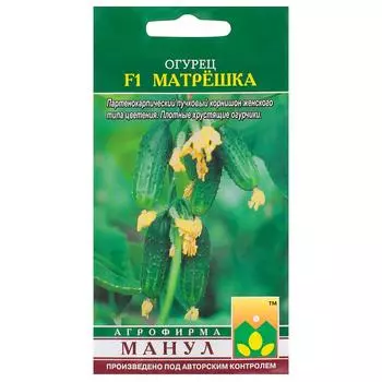 Семена Огурец «Матрёшка» F1