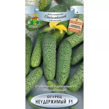 Семена Огурец «Неудержимый» F1