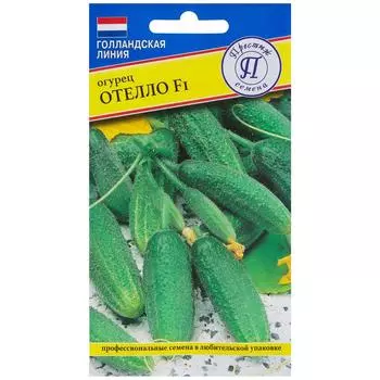 Семена Огурец «Отело» F1