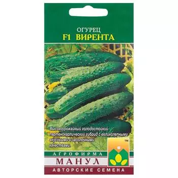 Семена Огурец «Вирента» F1