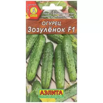 Семена Огурец «Зозулёнок» F1