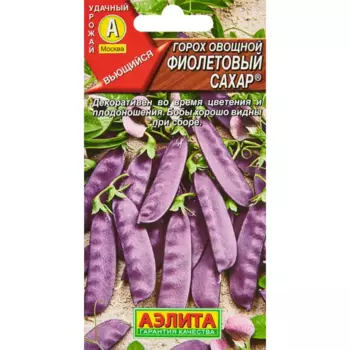 Семена овощей Аэлита горох овощной Фиолетовый сахар