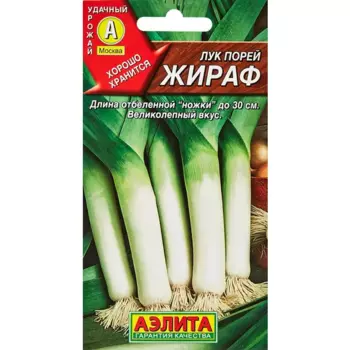 Семена овощей Аэлита лук-порей Жираф