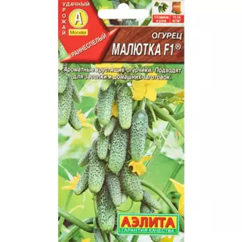 Семена овощей Аэлита огурец Малютка F1, 10 шт.