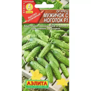 Семена овощей Аэлита огурец Мужичок с ноготок F1, 10 шт.