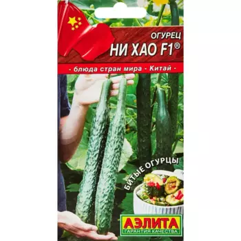 Семена овощей Аэлита огурец Ни Хао F1 10 шт.