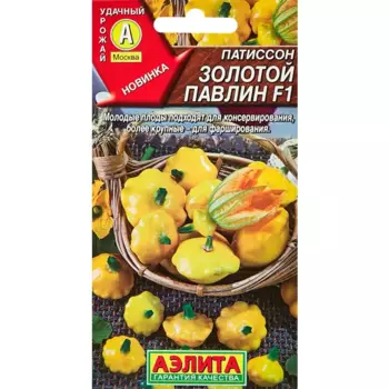 Семена овощей Аэлита патиссон Золотой павлин F1 10 шт.