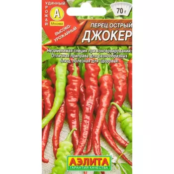 Семена овощей Аэлита перец острый Джокер, 20 шт.