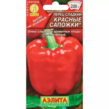 Семена овощей Аэлита перец сладкий Красные сапожки, 20 шт.