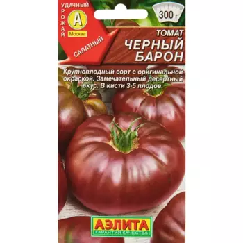 Семена овощей Аэлита томат Черный барон, 20 шт.
