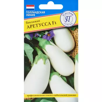 Семена овощей баклажан Аретусса F1, 3 шт.