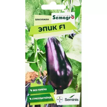 Семена овощей баклажан Эпик F1