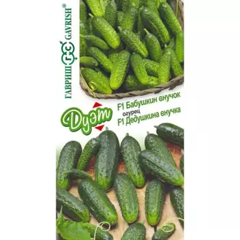 Семена овощей Гавриш Дуэт огурец Бубашкин внучок и дедушкин внучок 20 шт.