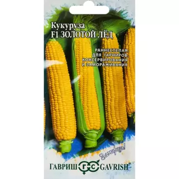 Семена овощей Гавриш кукуруза Золотой лед