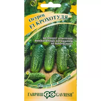Семена овощей Гавриш огурец Крохотуля F1 10 шт.