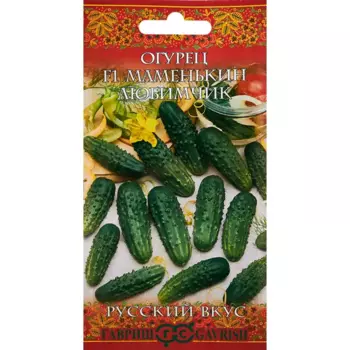 Семена овощей Гавриш огурец Маменькин любимчик