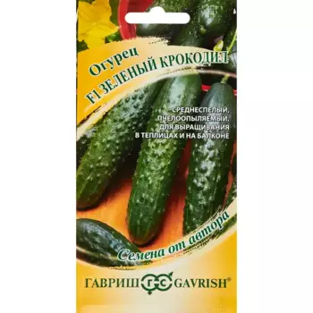 Семена овощей Гавриш огурец Зеленый крокодил 10 шт.