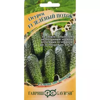 Семена овощей Гавриш огурец Зеленый поток F1 10 шт.