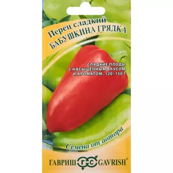 Семена овощей Гавриш перец Бабушкина грядка
