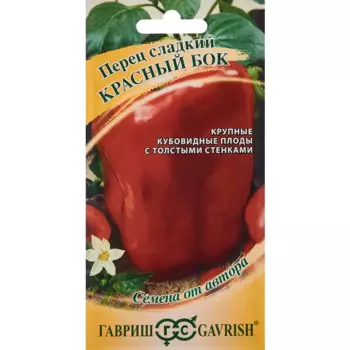 Семена овощей Гавриш перец Красный бок