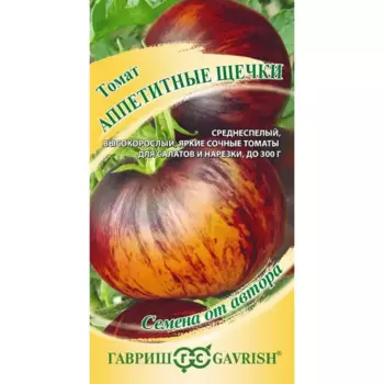 Семена овощей Гавриш томат Аппетитные щечки