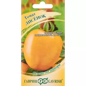 Семена овощей Гавриш томат Лисенок