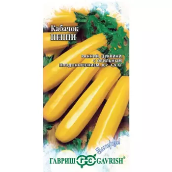 Семена овощей Гавриш Заморозь! кабачок Пеппи