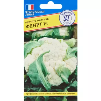 Семена овощей капуста цветная Флирт F1, 10 шт.