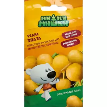 Семена овощей Ми-ми-мишки редис Злата