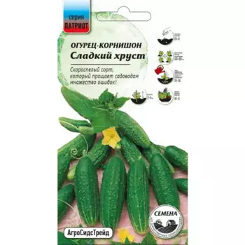 Семена овощей огурец Сладкий хруст 12 шт.